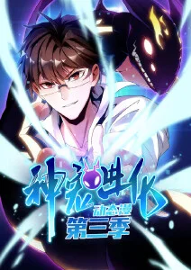 第九号档案室 悬疑单元剧动漫免费观看